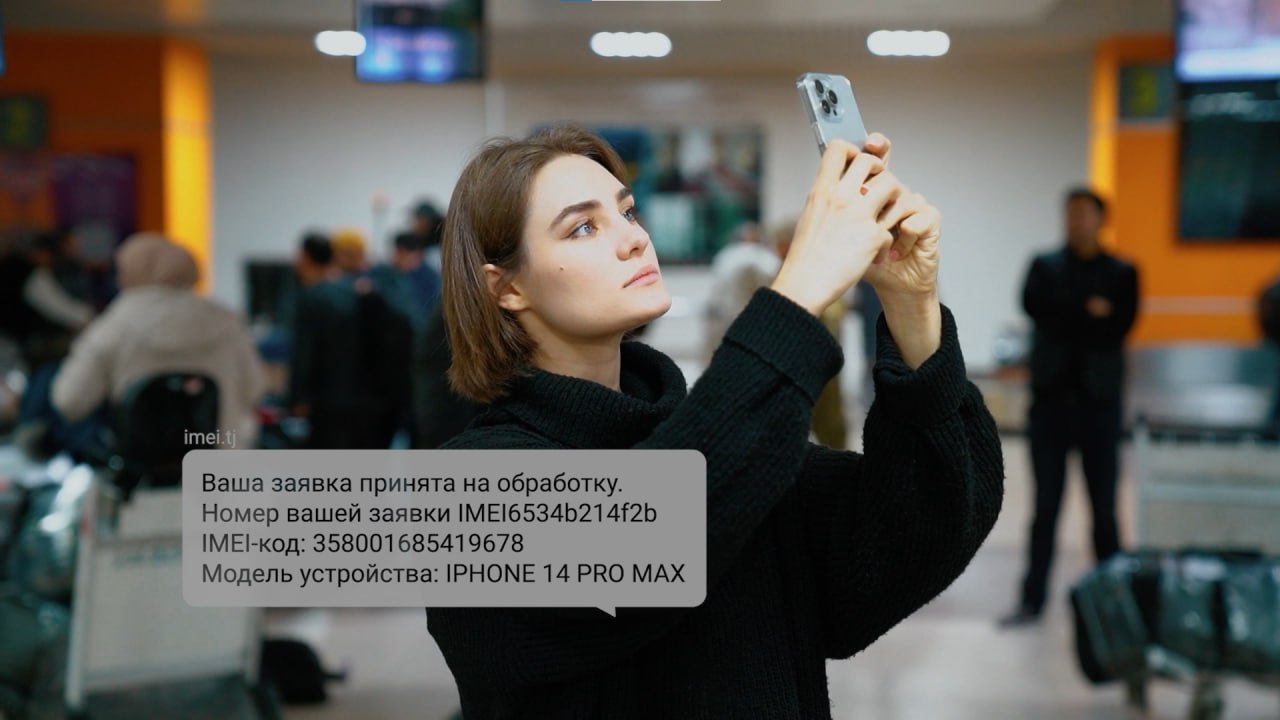 Сервис IMEI